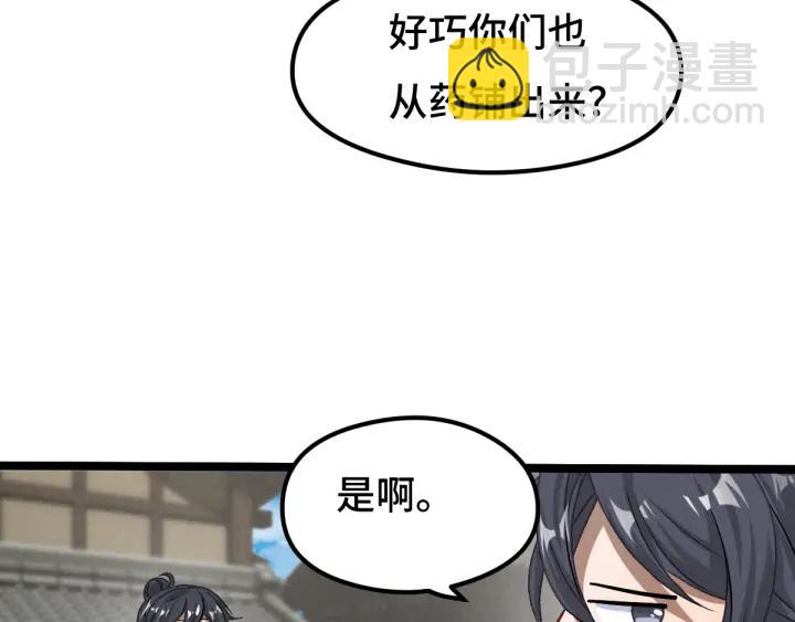 第76话 我对他的感情（上）6