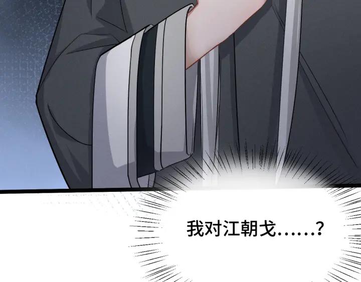 第76话 我对他的感情（上）66