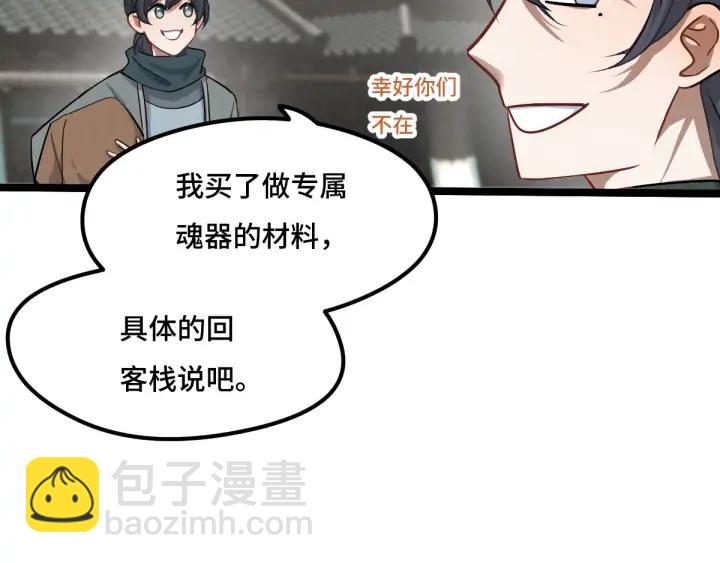 第76话 我对他的感情（上）7