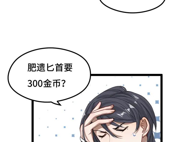 第76话 我对他的感情（上）9