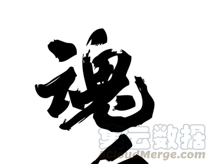 第77话 稀罕之物（上）0