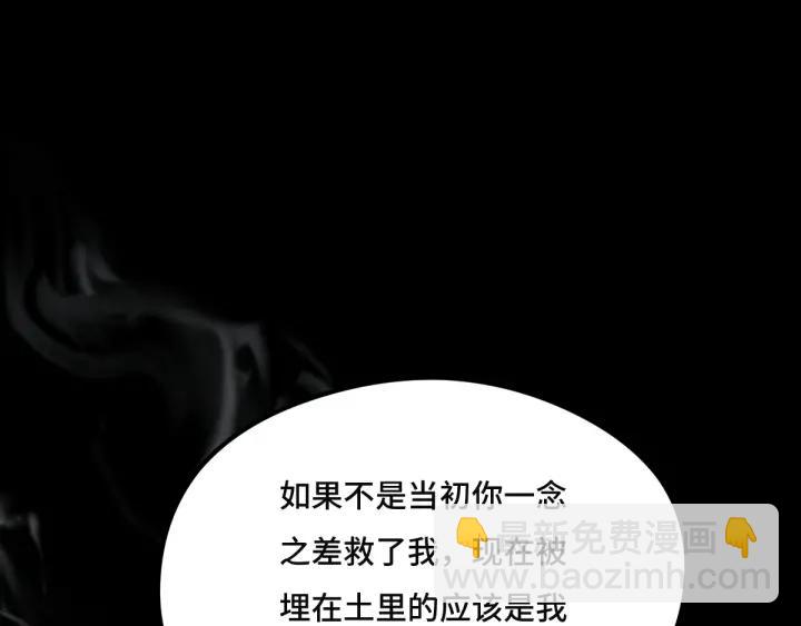 第77话 稀罕之物（上）10