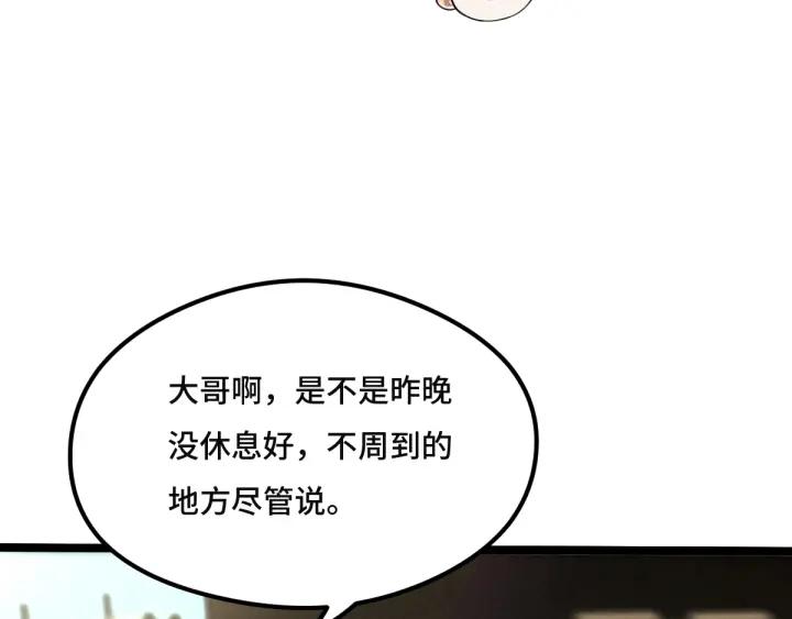 第77话 稀罕之物（上）29