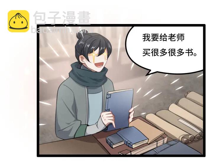 第77话 稀罕之物（上）37