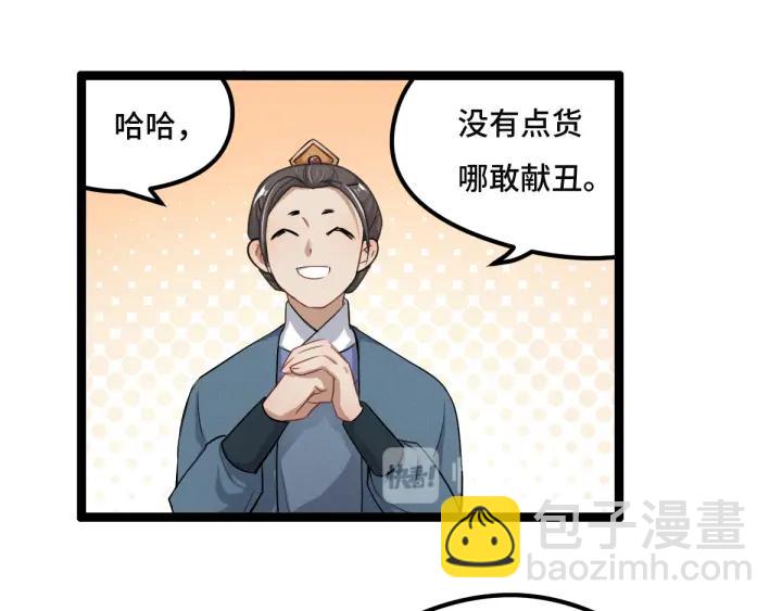 第77话 稀罕之物（上）43