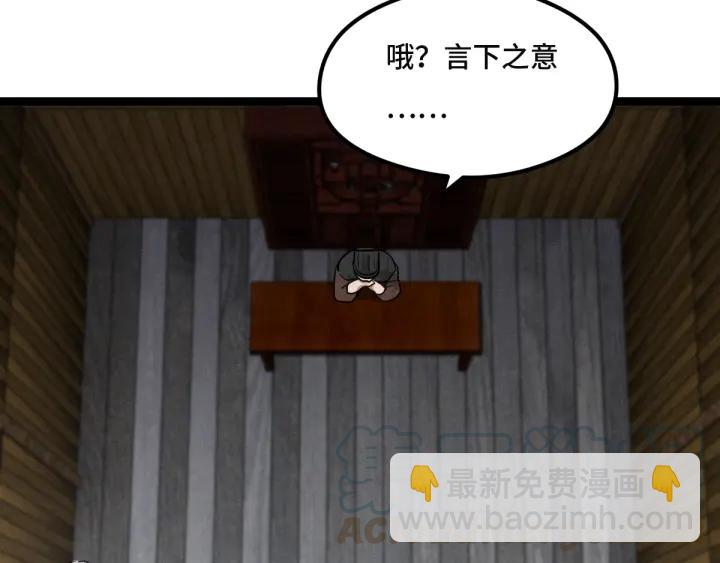 第77话 稀罕之物（上）44