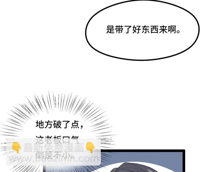 第77话 稀罕之物（上）46