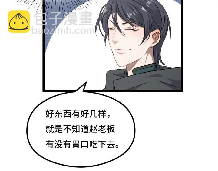 第77话 稀罕之物（上）47