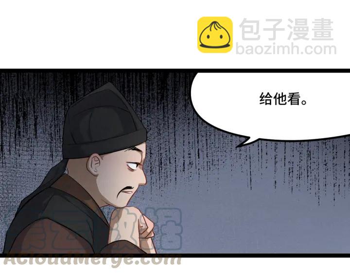 第77话 稀罕之物（上）48