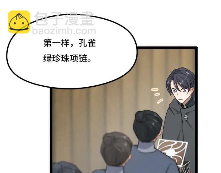 第77话 稀罕之物（上）53