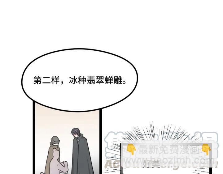 第77话 稀罕之物（上）56