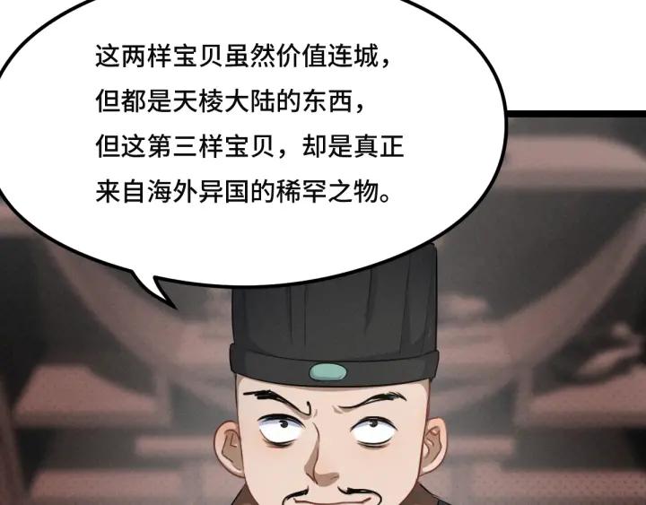 第77话 稀罕之物（上）58