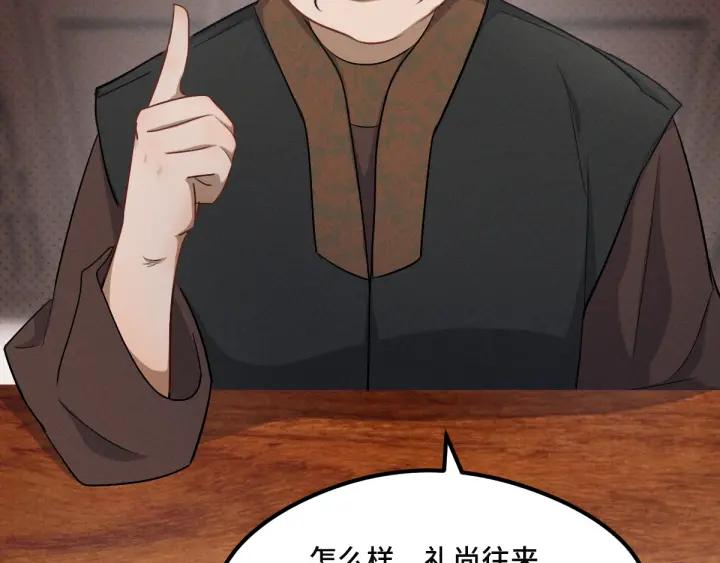 第77话 稀罕之物（上）59