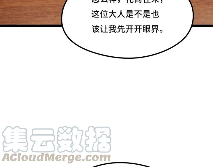 第77话 稀罕之物（上）60