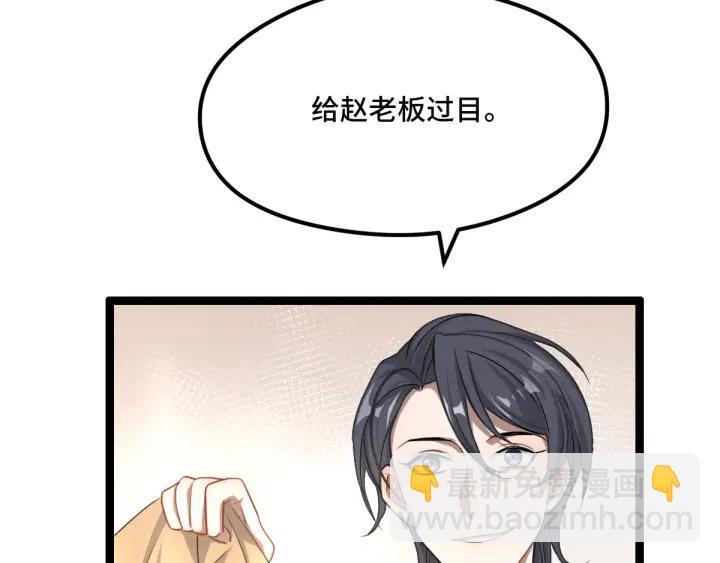 第77话 稀罕之物（上）61