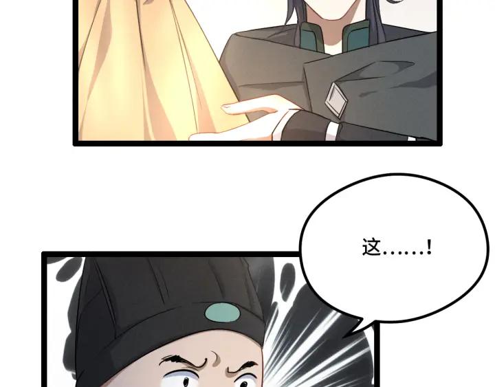 第77话 稀罕之物（上）62