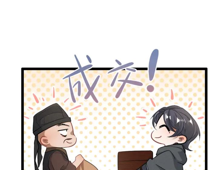 第77话 稀罕之物（上）66