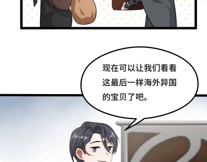 第77话 稀罕之物（上）67