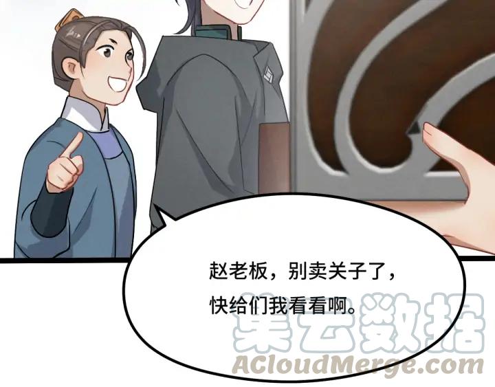 第77话 稀罕之物（上）68