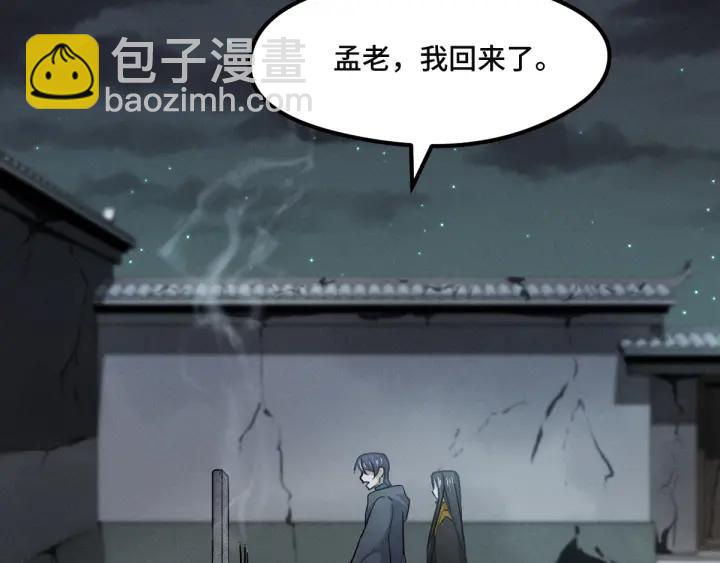 第77话 稀罕之物（上）7