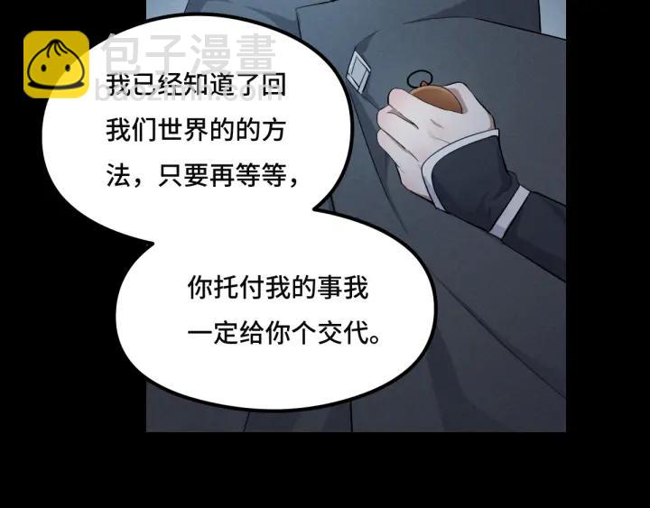 第77话 稀罕之物（上）9