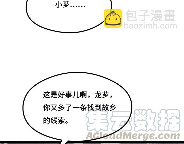 第77话 稀罕之物（下）20
