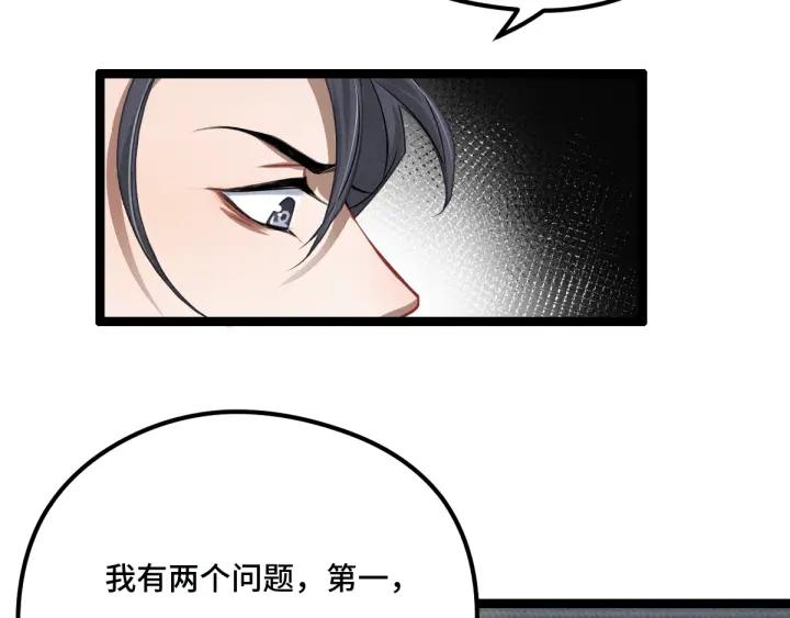 第77话 稀罕之物（下）57