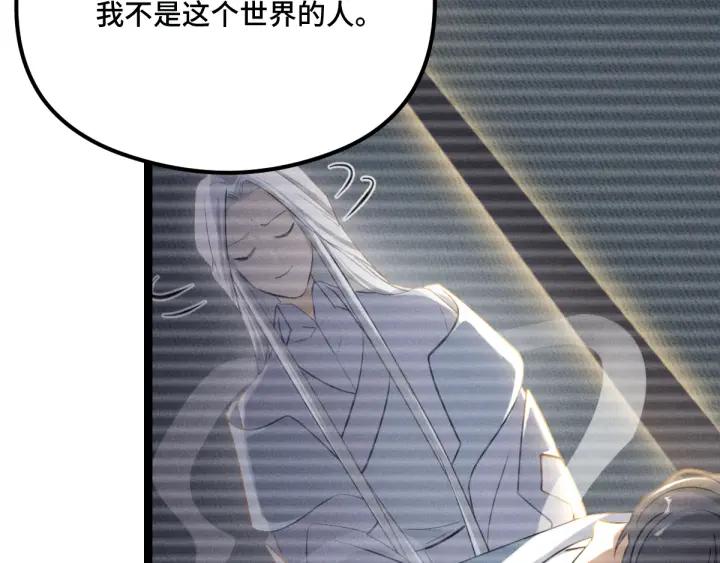 第77话 稀罕之物（下）58