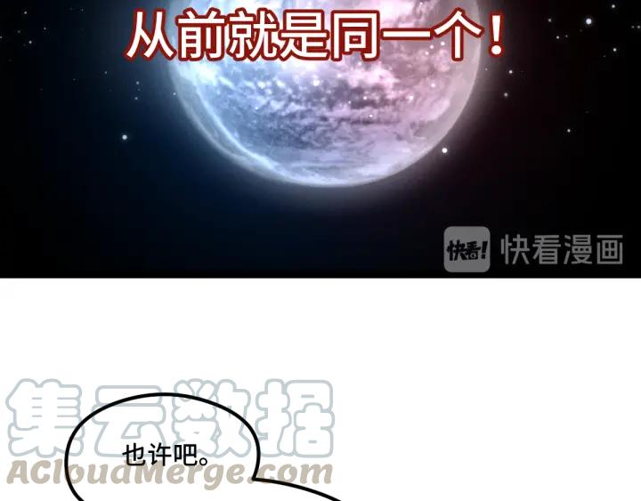第77话 稀罕之物（下）68