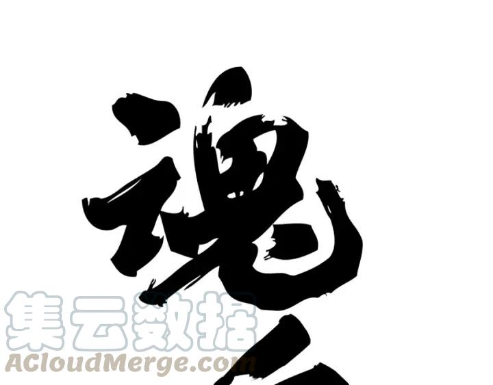 第80话 不合适（上）0