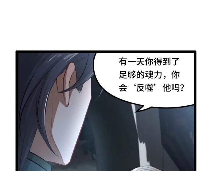 第80话 不合适（上）109