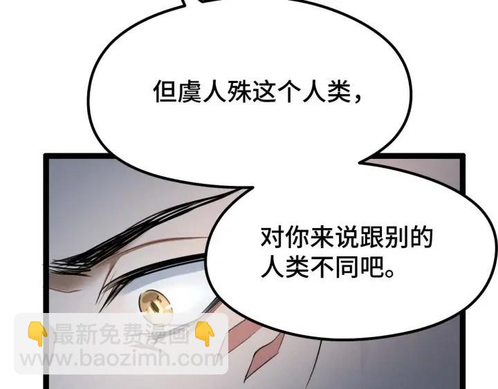 第80话 不合适（上）111