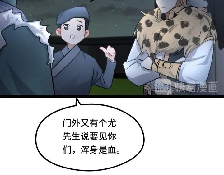 第80话 不合适（上）119