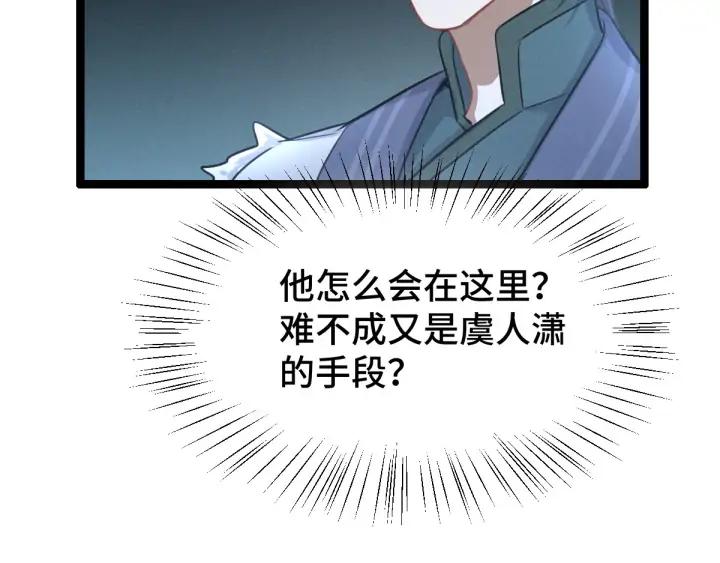 第80话 不合适（上）121