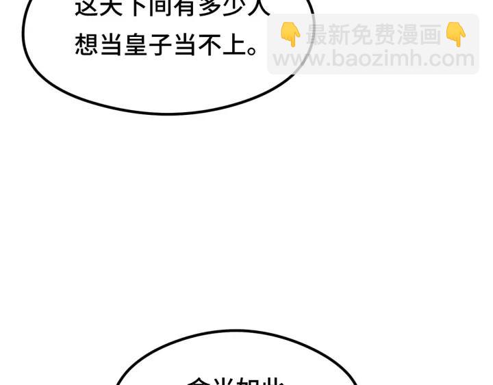 第80话 不合适（上）16