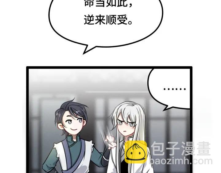 第80话 不合适（上）17