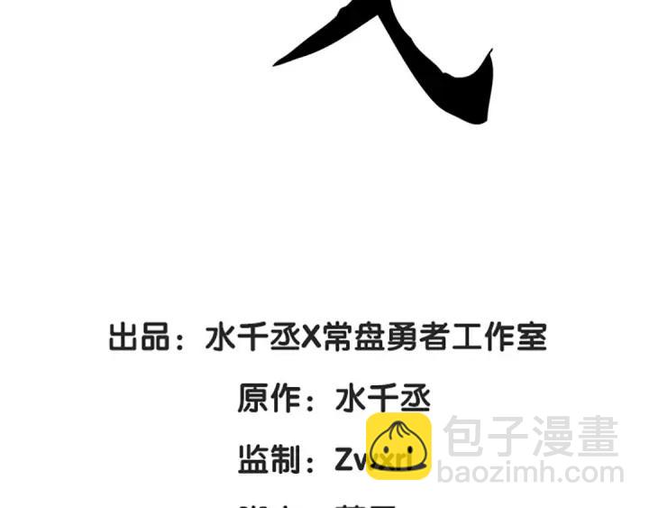 第80话 不合适（上）2