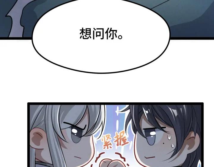 第80话 不合适（上）27