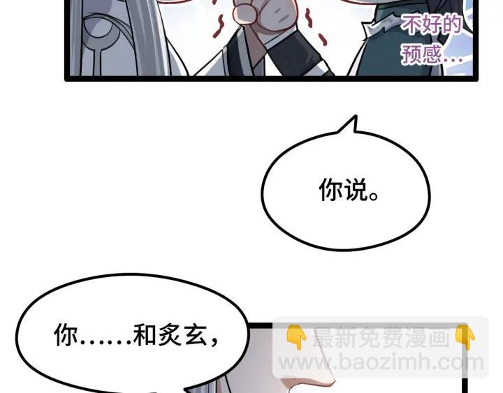 第80话 不合适（上）28