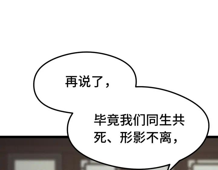 第80话 不合适（上）38