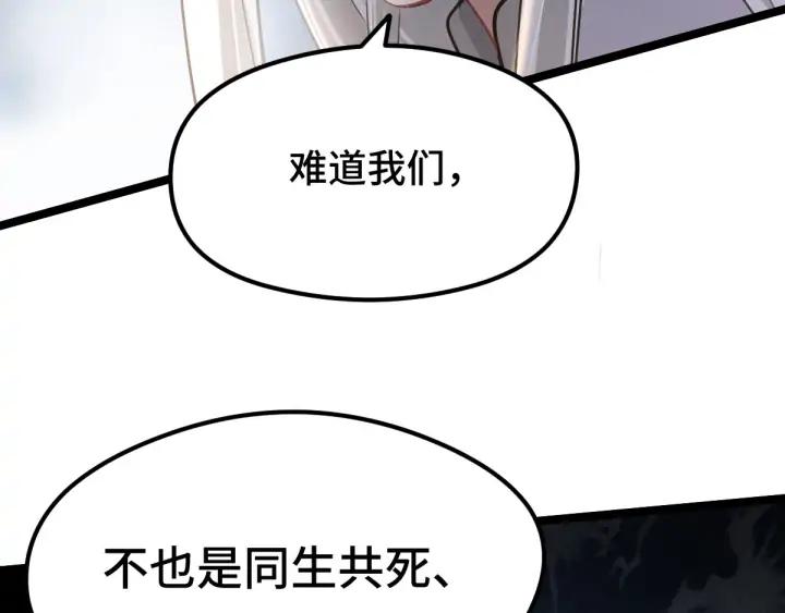 第80话 不合适（上）55