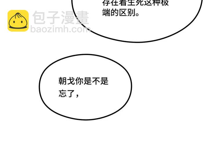 第80话 不合适（上）68