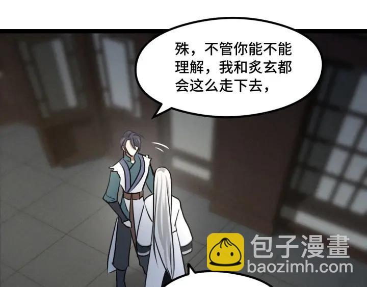 第80话 不合适（上）76
