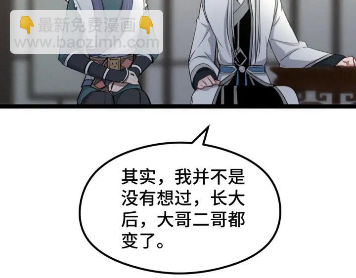 第80话 不合适（上）9