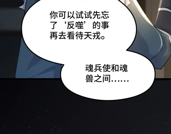 第80话 不合适（上）91