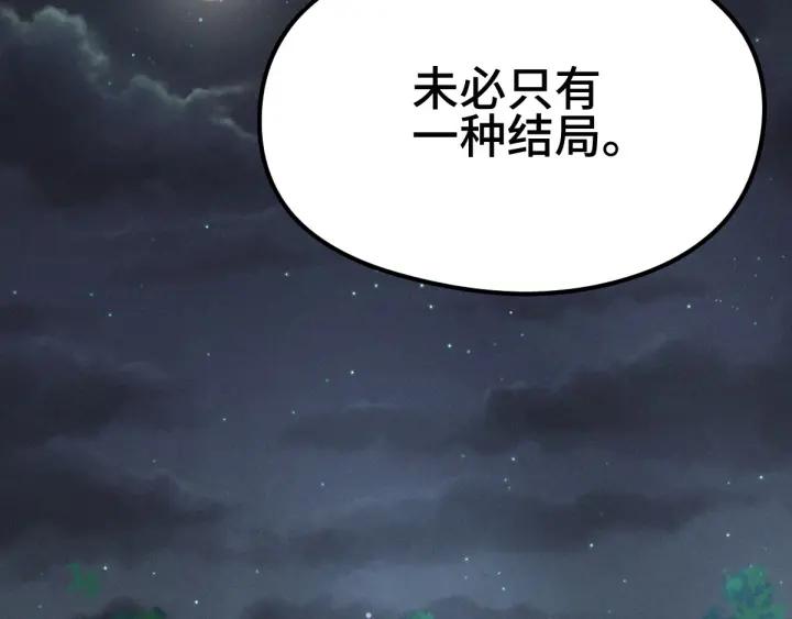 第80话 不合适（上）93