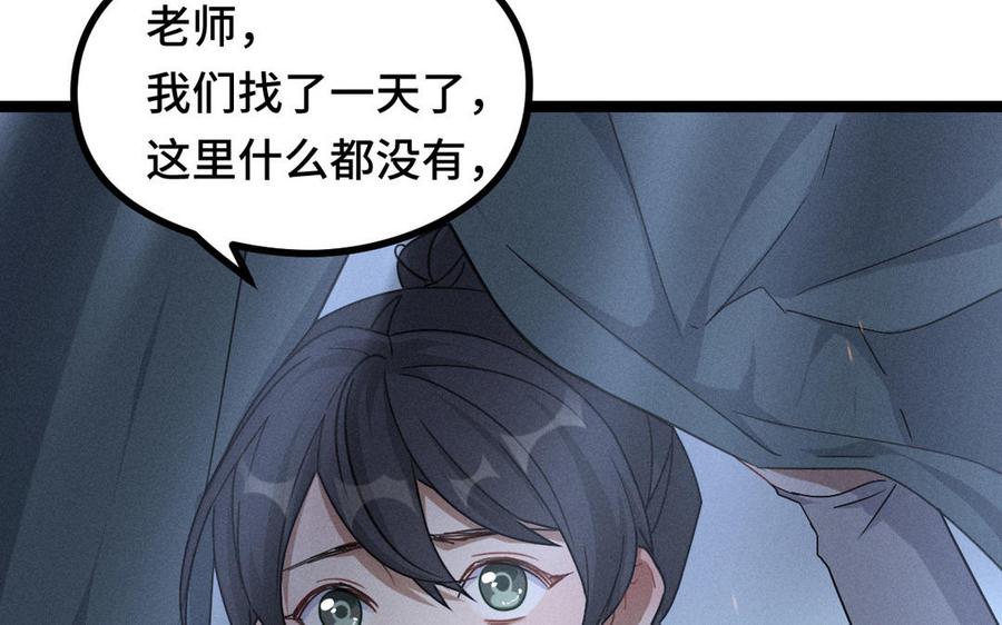 第88话 寻找（下）29