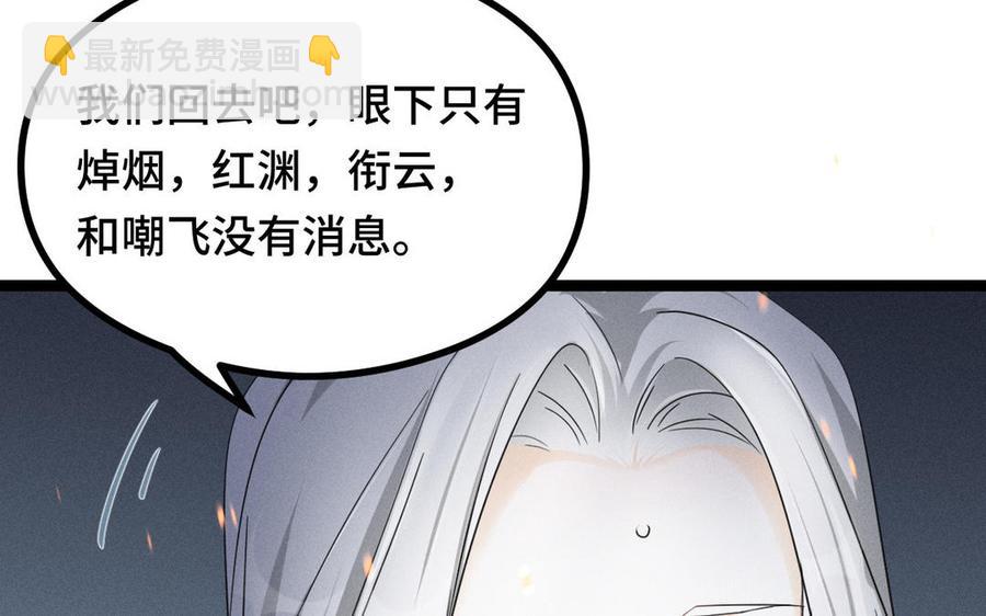 第88话 寻找（下）31