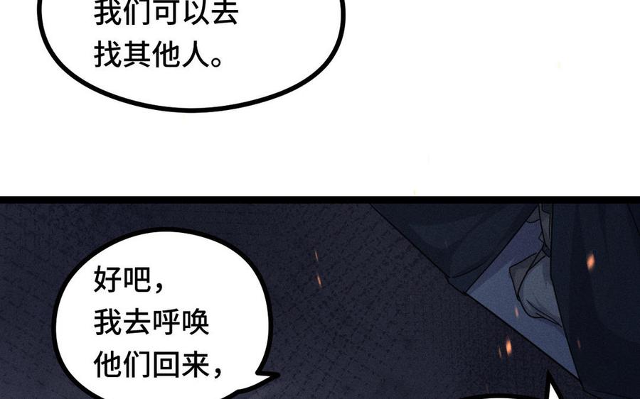 第88话 寻找（下）33