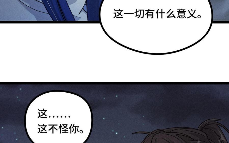 第88话 寻找（下）49